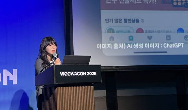 이희원 우아한형제들 커머스 프로덕트 기획팀 기획자 (사진=지디넷코리아)