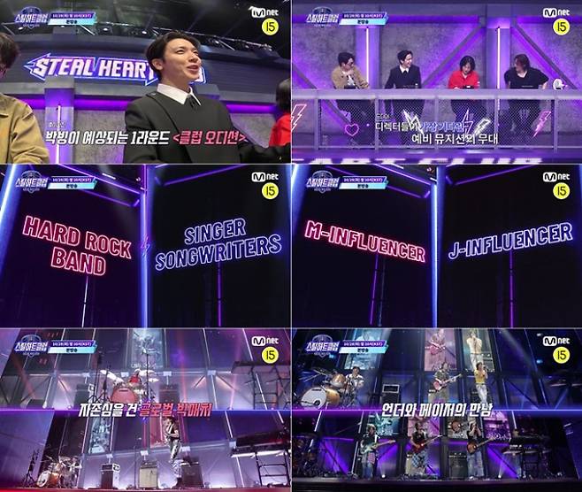 ‘스틸하트클럽’ 하기와 등장 (사진=Mnet)