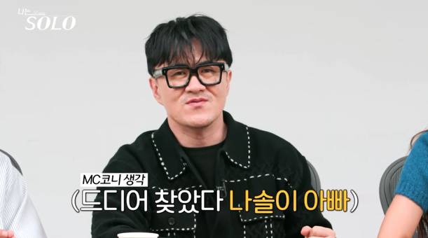 나는솔로 28기 임신 커플