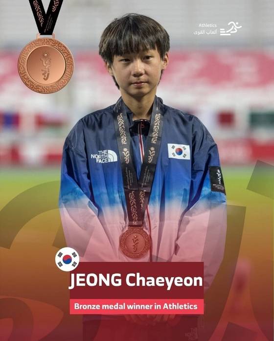 제3회 바레인 아시아스포츠경기대회 육상 여자 5000m 경보 은메달리스트 정채연. 사진 대한체육회