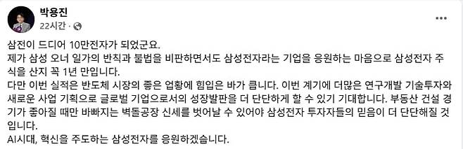 박용진 전 민주당 의원 페이스북 캡처