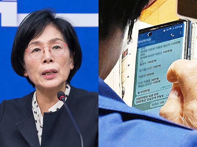 딸 결혼식 축의금 관련 메시지 보는 최민희 과방위원장. 사진=연합뉴스/서울신문 제공