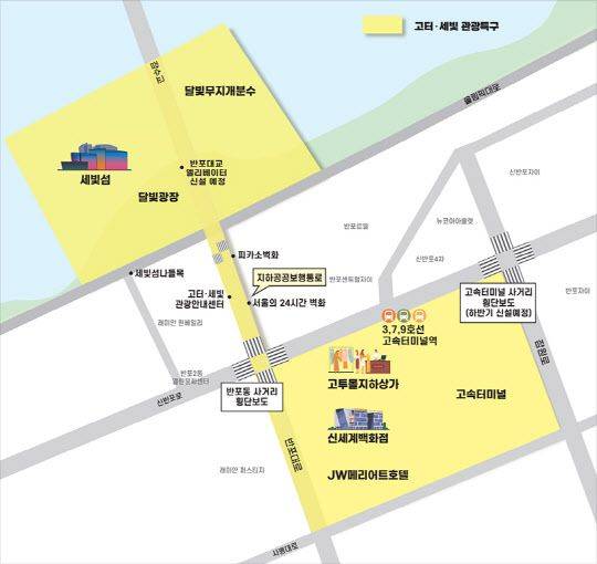 고터·세빛 관광특구. 서초구 제공