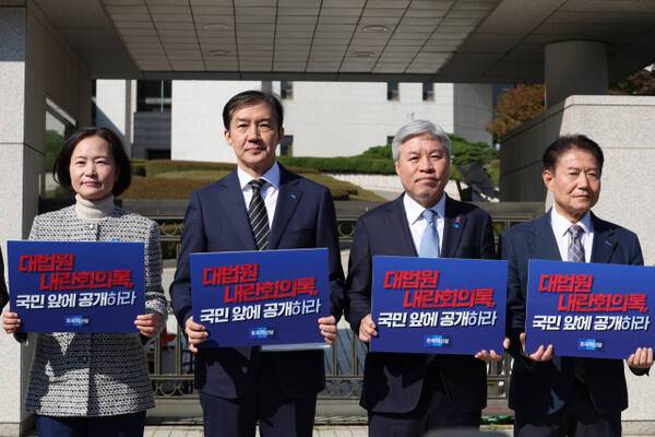 조국혁신당 조국 비상대책위원장 등이 28일 서울 서초구 대법원 앞에서 계엄 당시 대법원 긴급회의 회의록과 관련 문서 공개 및 조희대 대법원장 사퇴 요구 기자회견을 하고 있다. 연합뉴스