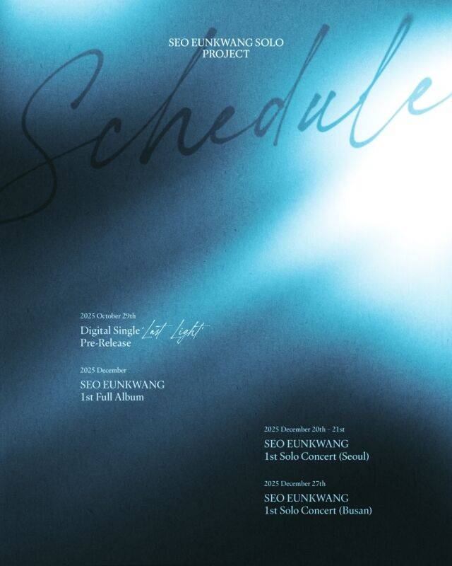 그룹 비투비 서은광 첫 솔로 앨범 프로젝트 스케줄러/비투비 컴퍼니