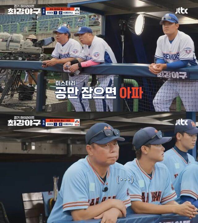 JTBC '최강야구'의 시청률이 하락하며 또 자체 최저 성적을 기록했다./ 유튜브 '최강야구'