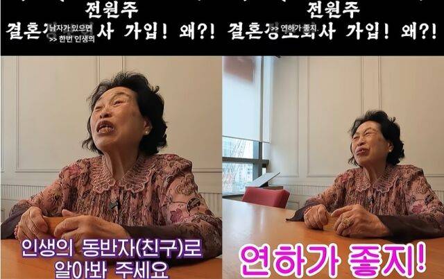배우 전원주./유튜브 '전원주인공'