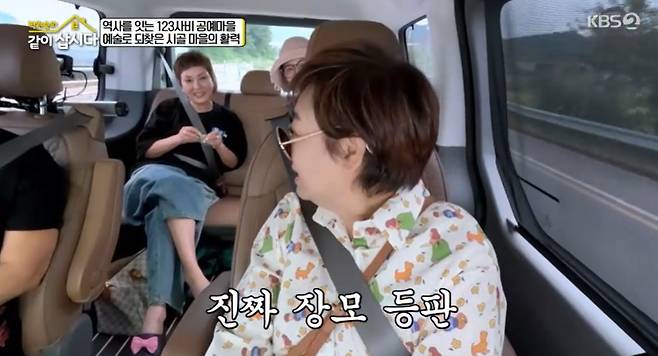 KBS 2TV 예능 프로그램 ‘박원숙의 같이 삽시다’