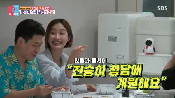 SBS ‘동상이몽2 너는 내 운명’