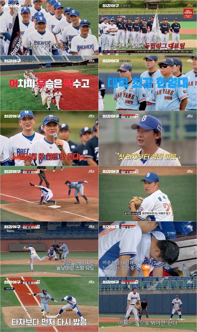 JTBC ‘최강야구’ 제공
