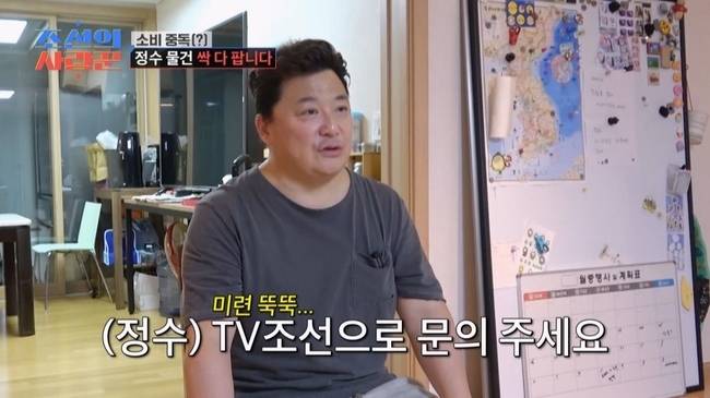 TV CHOSUN ‘조선의 사랑꾼’