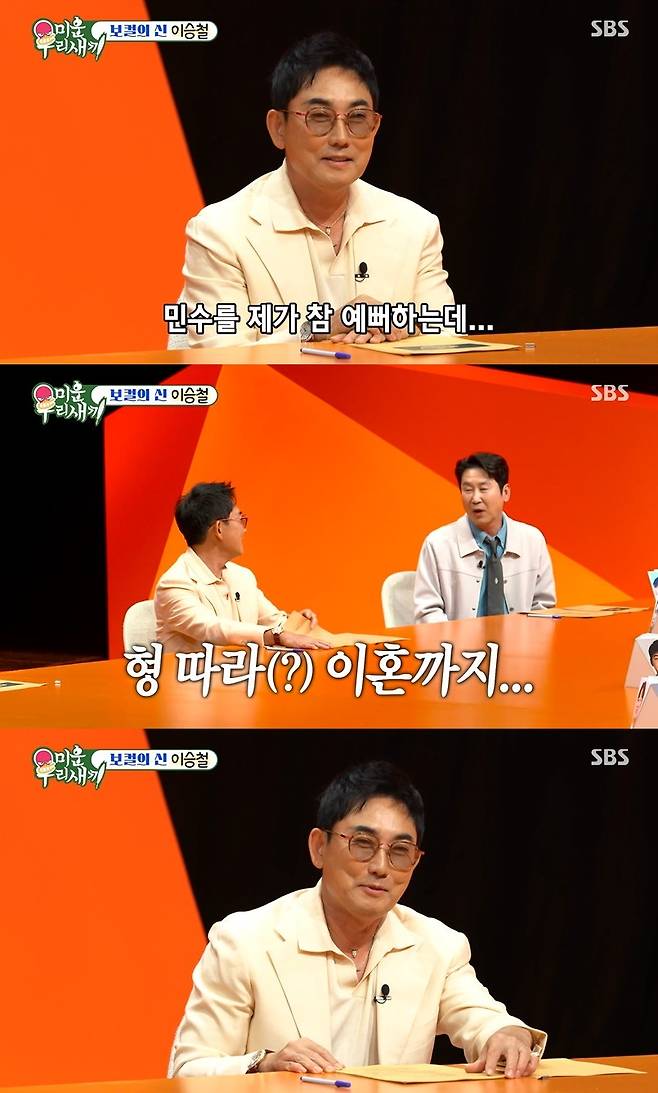 SBS ‘미운 우리 새끼’ 캡처