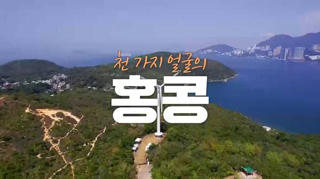 채널S, SK브로드밴드 ‘니돈내산 독박투어4’