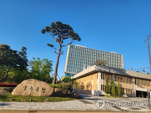 울주군청 전경 [울주군 제공. 재판매 및 DB 금지]