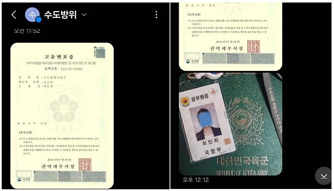 수방사 군수과를 사칭한 '대리구매' 사기 [자영업자 커뮤니티, 아프니까 사장이다 캡처]