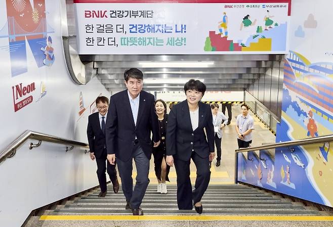 BNK부산은행이 부산 도시철도 1호선 부산역에 조성한 제2호 BNK건강기부계단. 이용자 1명당 10원을 적립해 취약계층 치료비로 기부한다.  BNK부산은행 제공