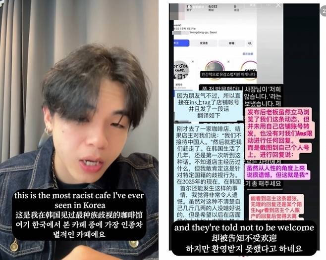 재한 중국인 인플루언서 헨리(본명 리신양)이 자신의 SNS에서 ‘중국인 손님은 받지 않는다’는 방침을 내건 서울 성동구 성수동의 한 카페를 비판했다.(왼쪽) 오른쪽은 해당 카페를 방문했다 입장을 거부당한 재한 중국인 A씨의 후기. 자료 : 헨리 인스타그램