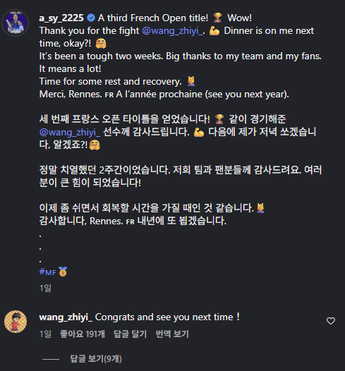 안세영 인스타그램 캡처