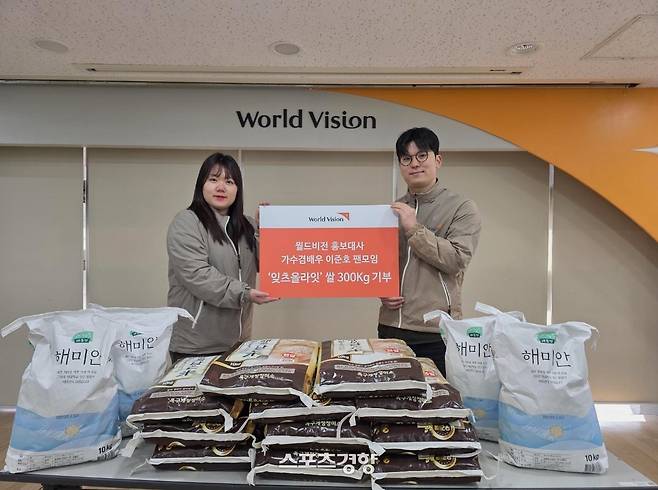 월드비전 서울서부사업본부 홍예진 간사(왼쪽), 이영복 대리가 이준호 팬덤 기부식을 진행하고 있다. 월드비전 제공