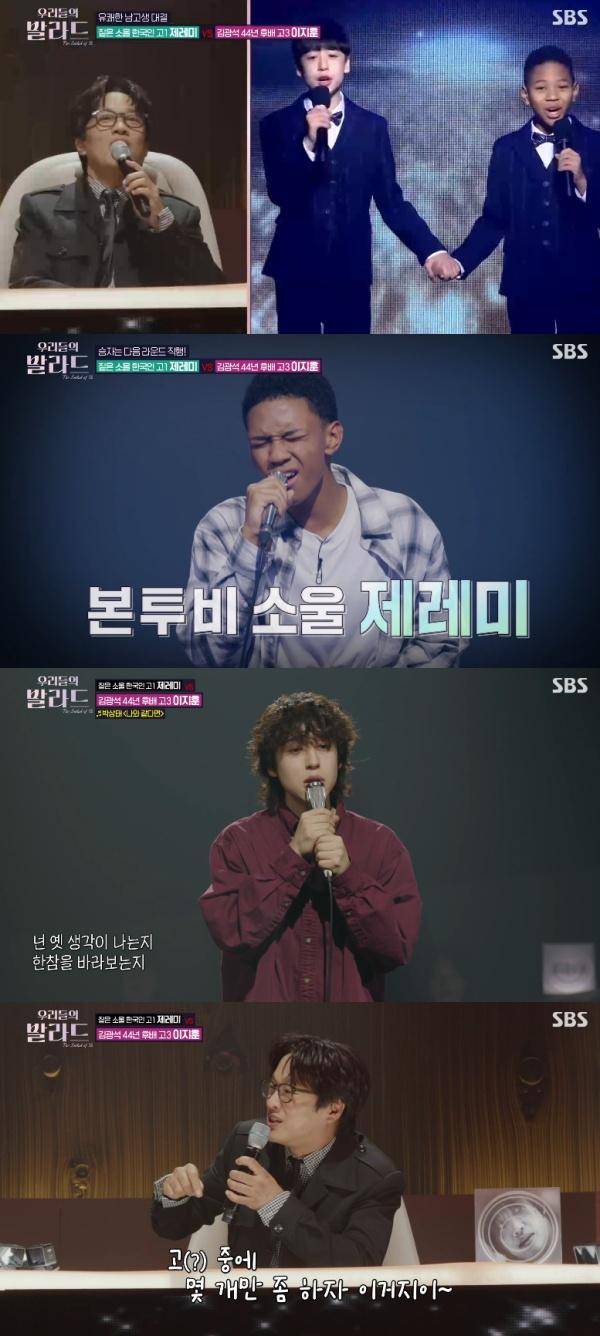 우리들의 발라드 / 사진=SBS 캡처