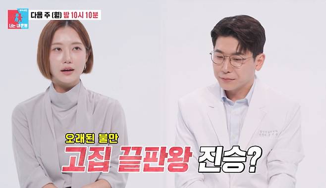 /사진=SBS '동상이몽2' 방송 캡처