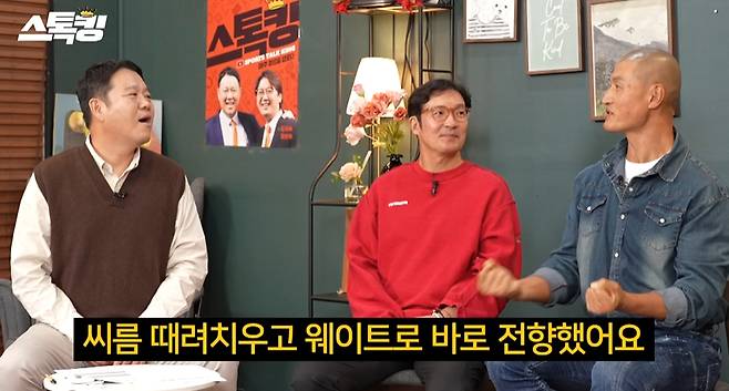 /사진=유튜브 '스톡킹'