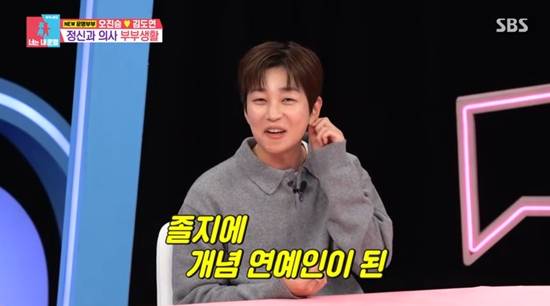 SBS '동상이몽2'