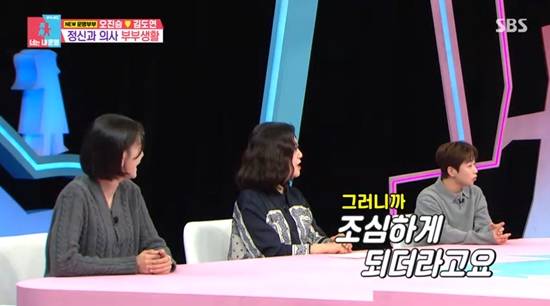 SBS '동상이몽2'