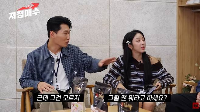 '저점매수' 유튜브 캡처