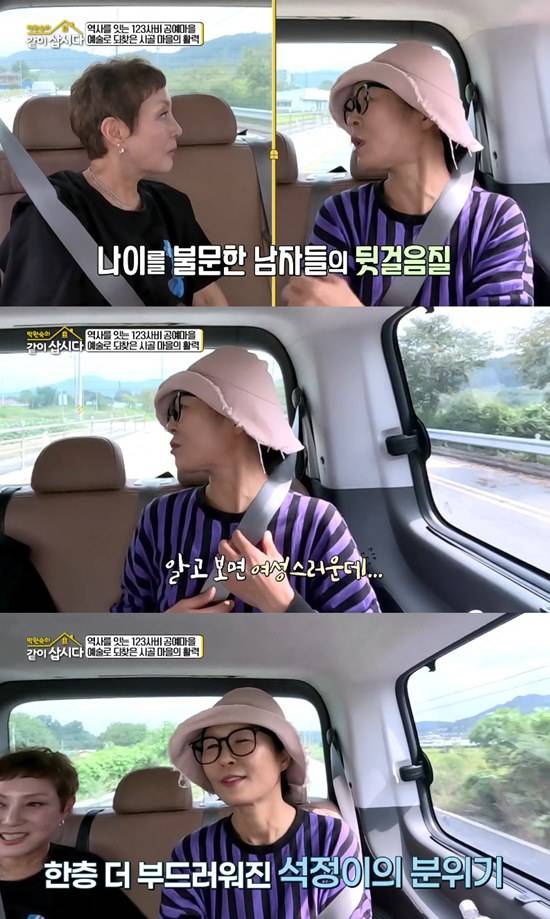 사진= KBS 2TV '박원숙의 같이 삽시다' 방송 캡처