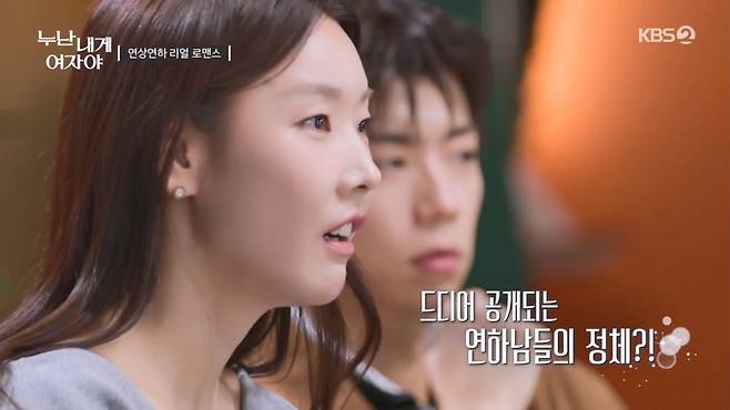 '누난 내게 여자야' 한혜진.