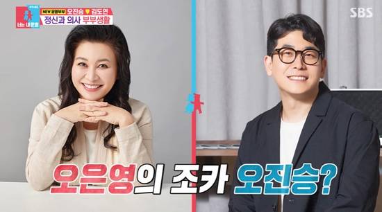 '동상이몽2'에 출연한 오진승. 사진=SBS 방송화면