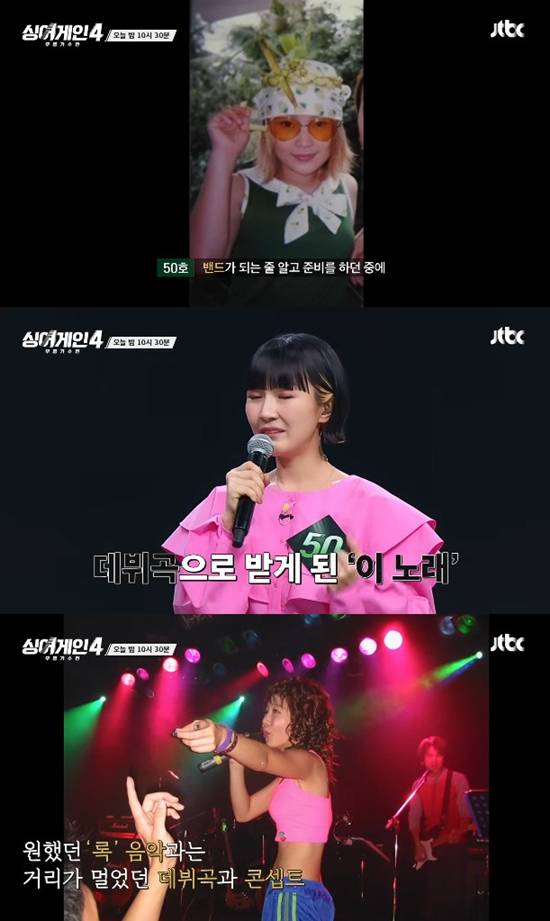 사진= JTBC '싱어게인4' 방송 캡처