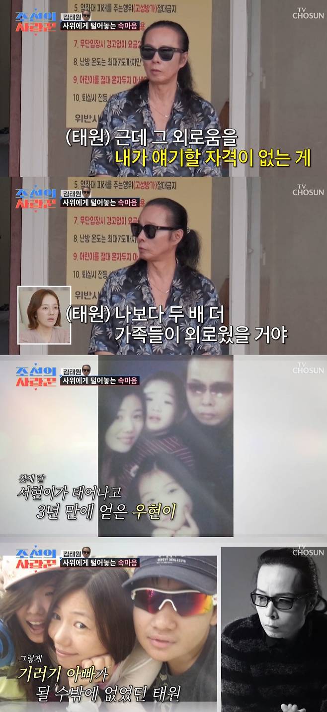 조선의 사랑꾼