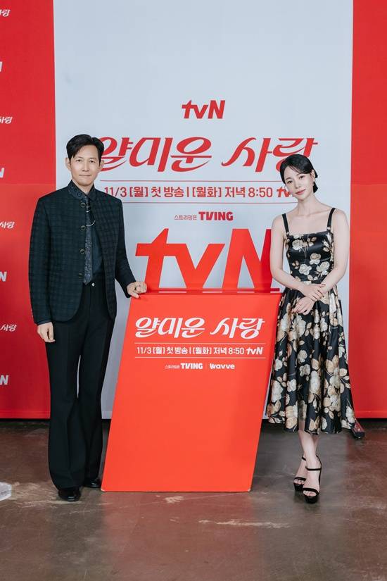 tvN '얄미운 사랑'