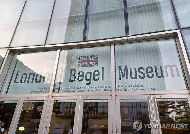 런던베이글뮤지엄 매장 [연합뉴스 자료사진]
