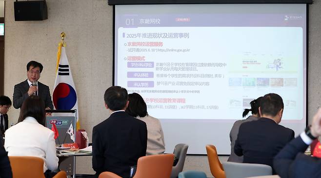 경기도교육청이 29일 남부청사에서 중국 쓰촨성 청두시 교육정책 인사들에게 경기미래교육에 대해 소개하고 있다.