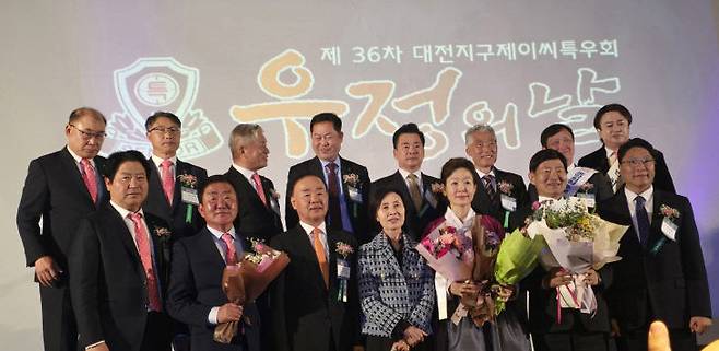 제36차 대전지구JC 특우회 우정의 날 행사가 10월28일  오후  6시  ICC 호텔 크리스탈 볼룸홀에서 대전지구JC 특우회 주최, 서대전JC 특우회주관으로 열렸다. 이날 대회장인 김영진 대전지구JC 특우회 김영진 회장 부부가 꽃다발을 받고 있다.