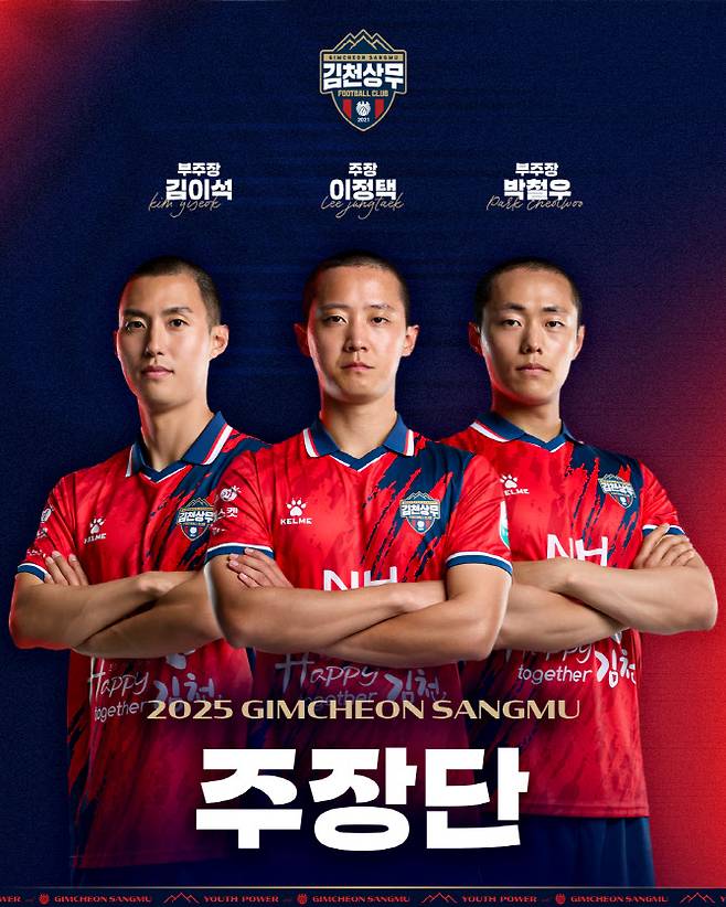 사진=김천 상무