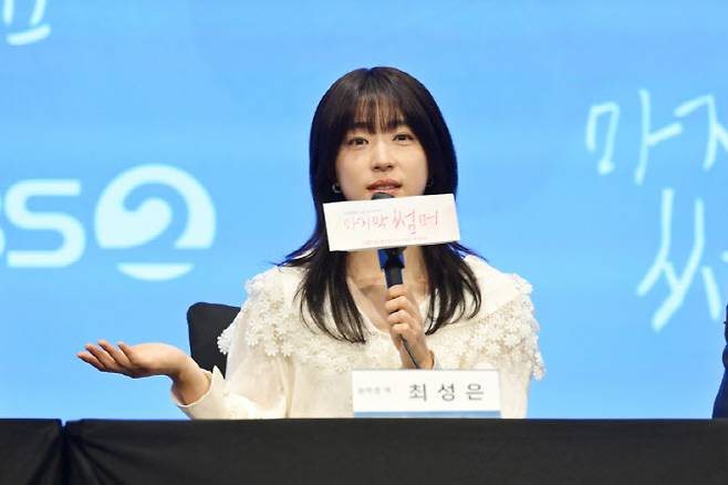 최성은(사진=KBS)