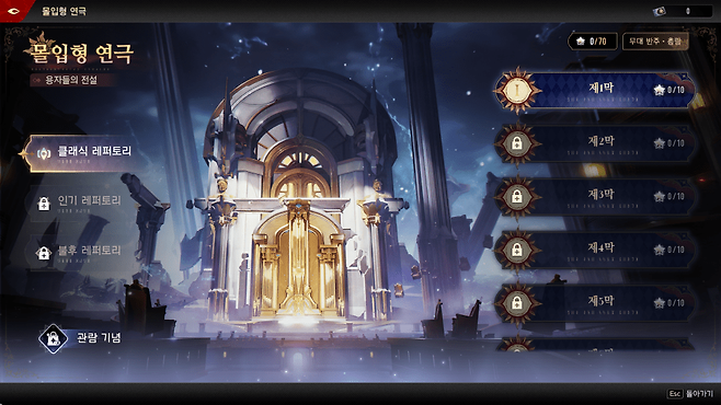 - 프시케 파밍 콘텐츠인 '몰입형 연극'을 빨리 해금하는게 좋다