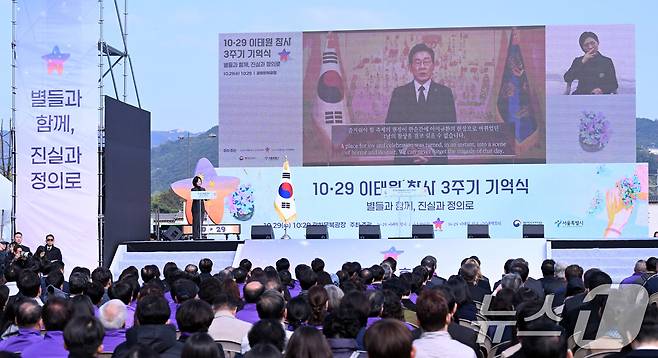 29일 서울 종로구 광화문광장에서 열린 10.29 이태원 참사 3주기 기억식에서 이재명 대통령의 추모사 영상이 나오고 있다. ⓒ News1 김성진 기자