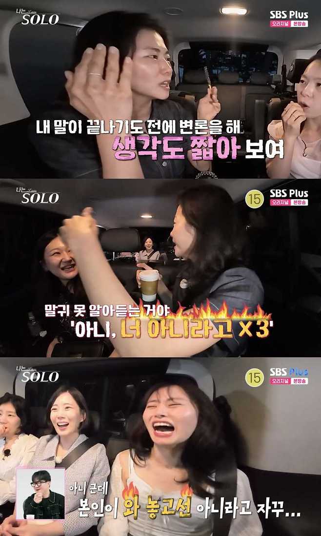 ⓒENA, SBS Plus '나는 솔로'