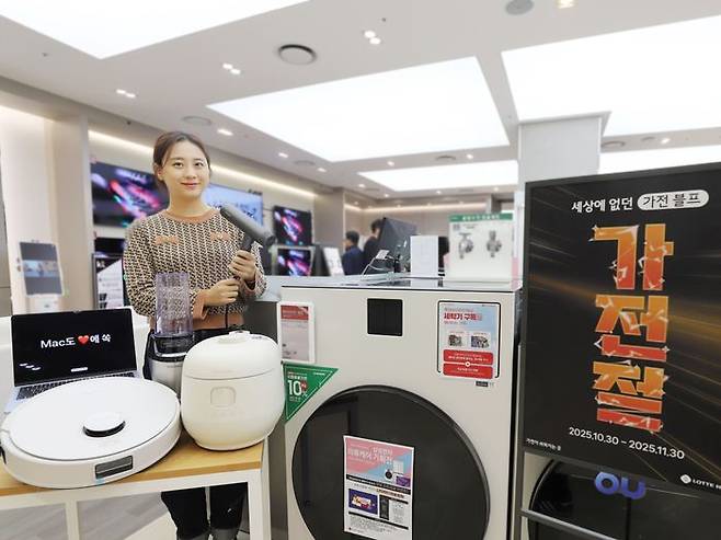 모델이 롯데하이마트에서 '가전절' 행사를 홍보하고 있다.ⓒ롯데하이마트