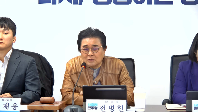 전병헌 새미래민주당 대표가 29일 오전 서울 여의도 새민주 당사에서 최고위원회의를 열어 모두발언을 하고 있다.<유튜브 채널 ‘새미래민주당’ 중계 영상 갈무리>