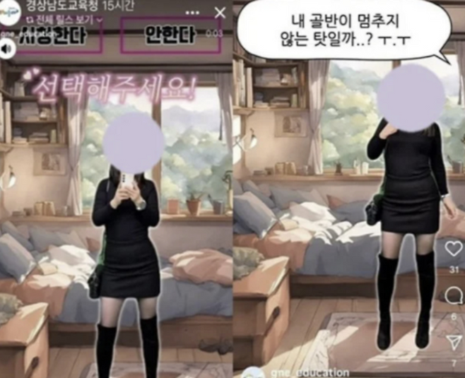 경남교육청이 SNS에 올린 홍보영상. /사진=온라인 커뮤니티 캡처