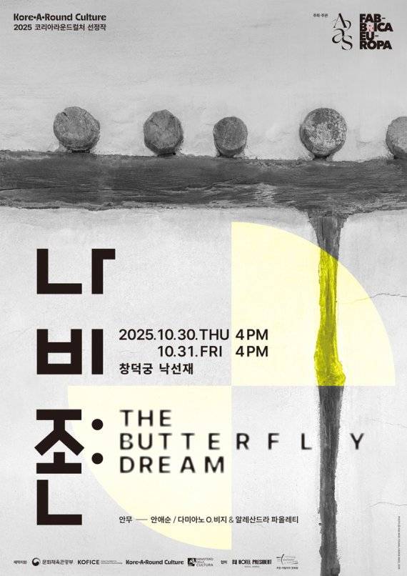 사진= 안애순컴퍼니