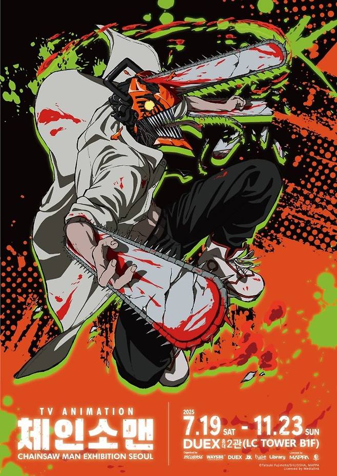 日 애니메이션 ‘체인소 맨’ 한국 전시...11월 2