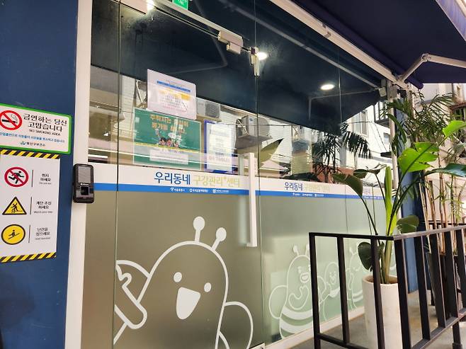 구강관리플러스센터에서 쪽방 주민을 대상으로, 무료로 주 3회 이상 치과 진료를 제공하고 있다.