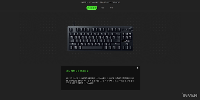 ▲ 다양한 기능을 지원하는 만큼, 전용 소프트웨어인 '레이저 시냅스 4'를 이용하는 게 좋다